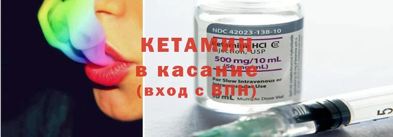 КЕТАМИН ketamine  наркошоп  Городец 